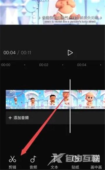 剪映去除视频上原有的文字怎么操作