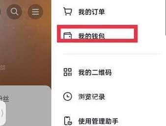 抖音如何关掉月付