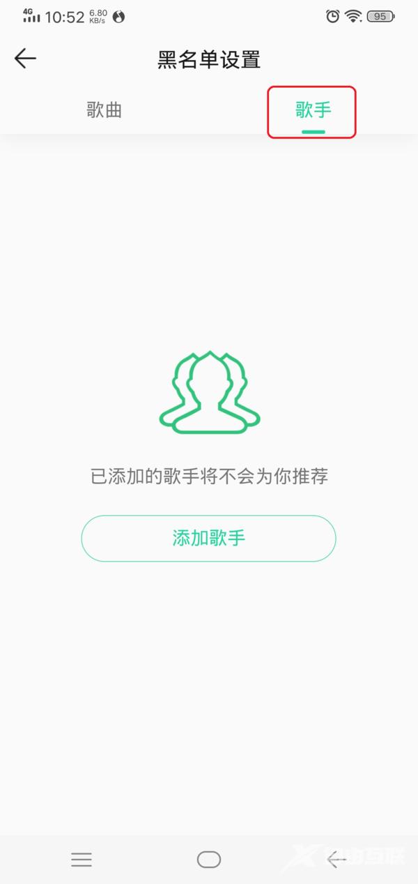 QQ音乐如何设置不喜欢的歌曲？不喜欢的通通加入黑名单