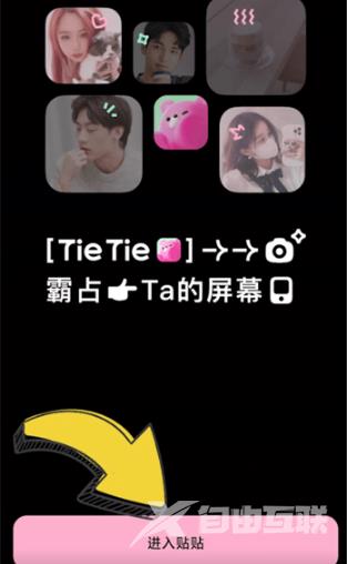 1684463197937023.png 贴贴软件如何登录