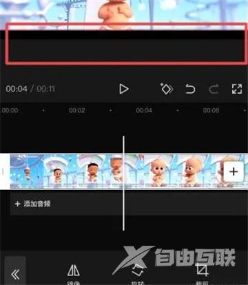 剪映去除视频上原有的文字怎么操作