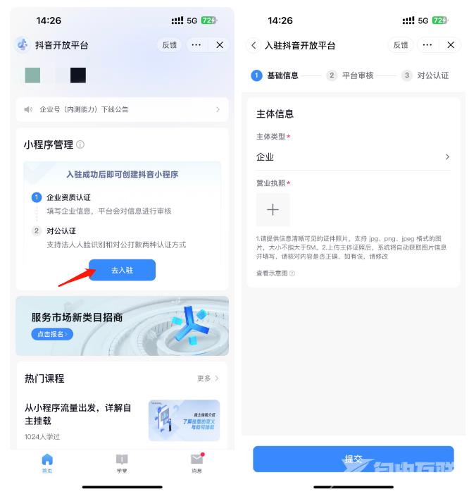 抖音怎么挂微信小程序链接