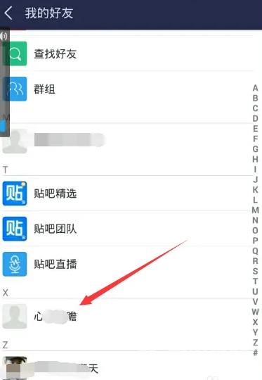 百度贴吧app怎样加好友