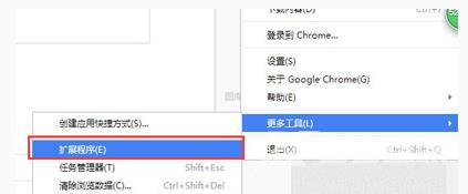 谷歌浏览器打开扩展程序的方法