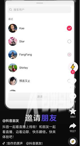《抖音》邀请好友一起看直播方法