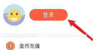 严选漫画如何切换登录账号