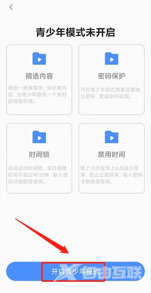 央视频如何开启青少年模式?央视频开启青少年模式的方法截图
