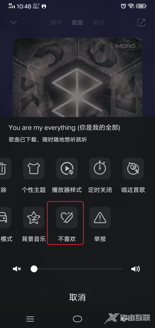 QQ音乐如何设置不喜欢的歌曲？不喜欢的通通加入黑名单