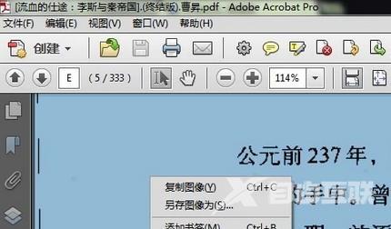 Acrobat Pro 9如何对pdf文件内容进行编辑提取?Acrobat Pro 9对pdf文件内容进行编辑提取的方法截图