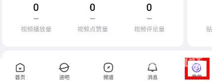 百度贴吧app怎么屏蔽直播