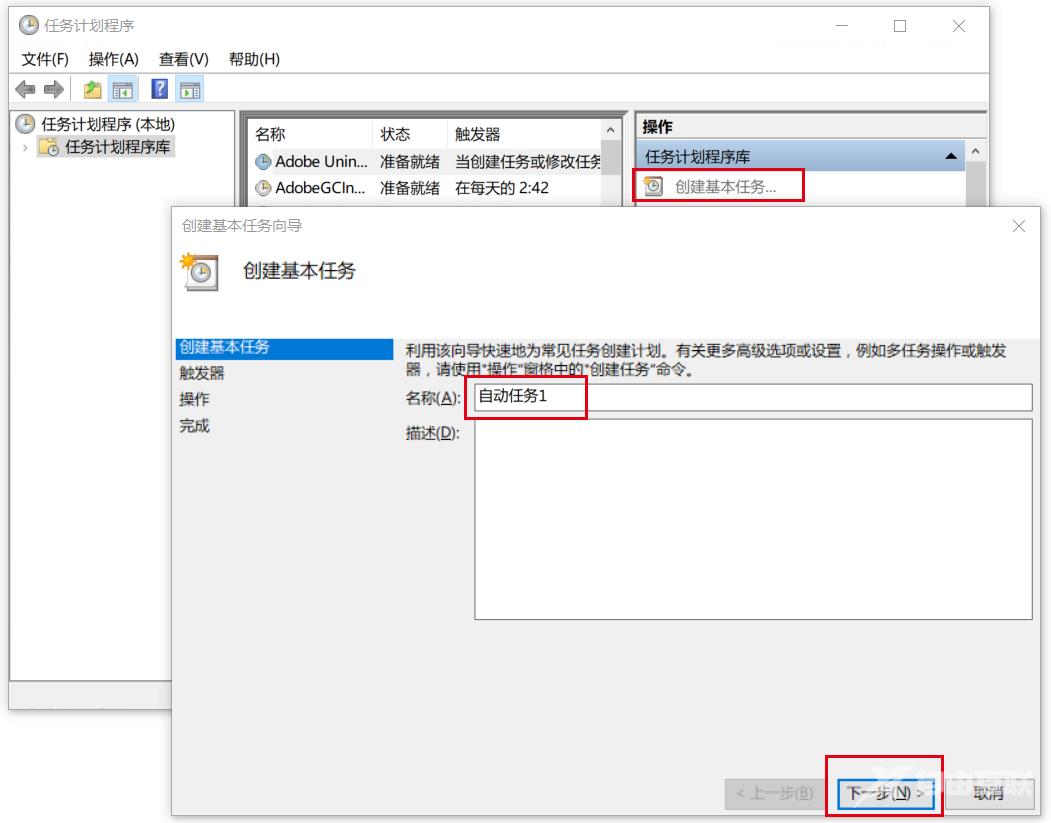 FreeFileSync + Windows任务计划程序 实现自动备份功能-半竹博客