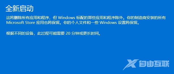 Win11更新错误0x80070422