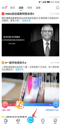 百度贴吧app在哪里发帖