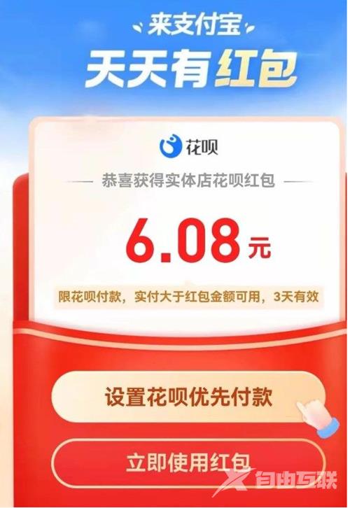 支付宝怎么扫码得红包