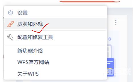 《wps》怎么设置格式图标