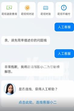 支付宝人工客服怎么联系人工服务