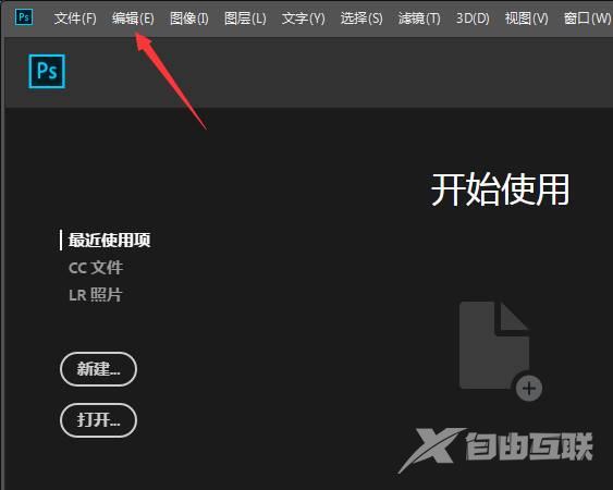 ps怎么关闭用灰度系数混合RGB颜色? Photoshop颜色设置方法