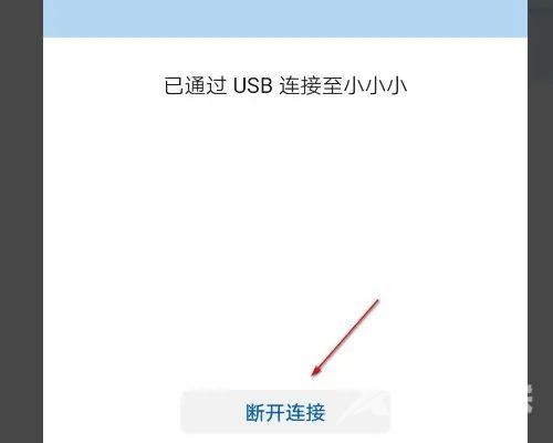 华为手机助手怎么连接电脑?华为手机助手连接电脑教程截图