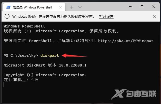 Win11格式化c盘怎么操作？