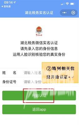 楚税通社保怎么查看