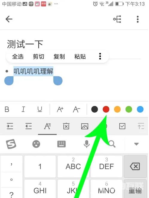 幕布改变字体颜色怎么设置