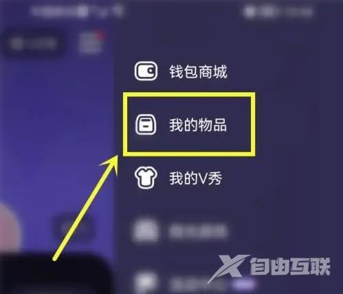 微光app怎么弄透明头像