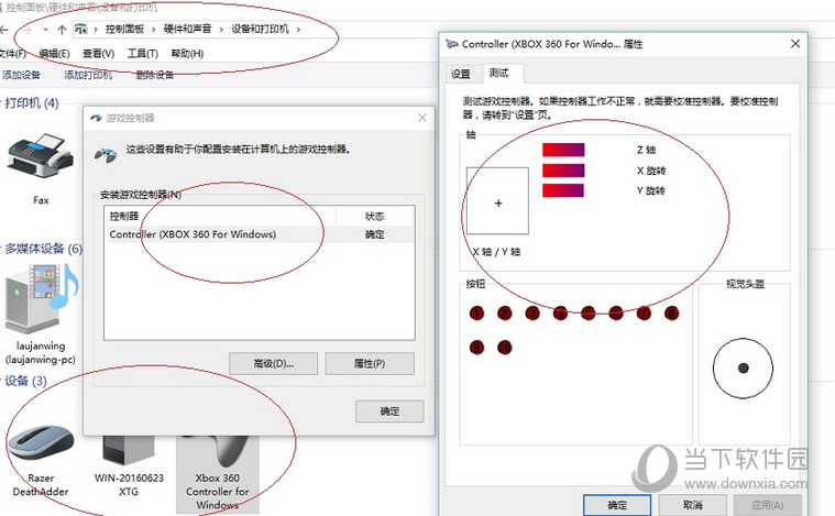 手柄连接