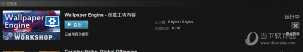 Steam创意工坊订阅下载
