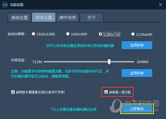 叶子猪手游模拟器摇一摇