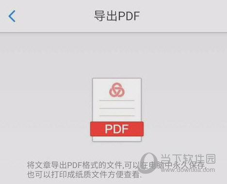 美篇如何保存到电脑
