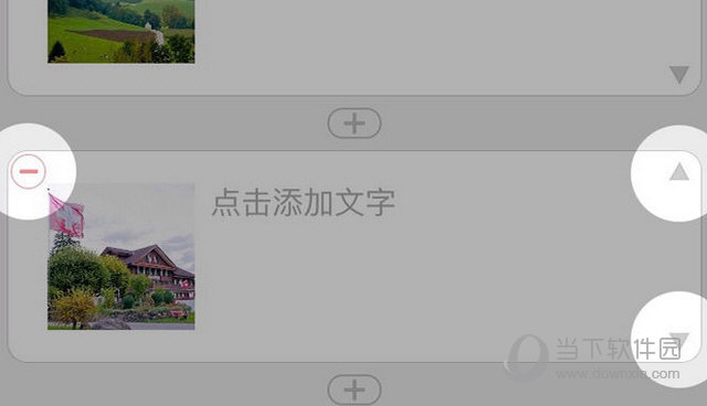 美篇段落怎么设置