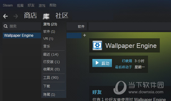 Wallpape Enginer软件