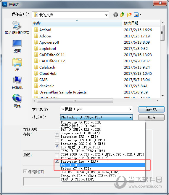 另存为PNG格式