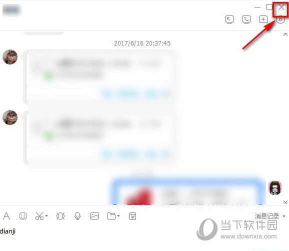 TIM聊天框关闭