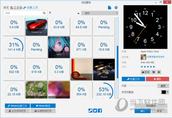 Wallpaper Engine壁纸下载不了