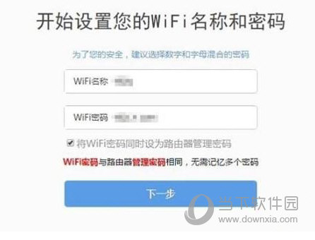 360安全路由器设置WiFi