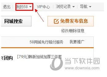 58同城我的58