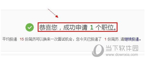 58同城简历投成功