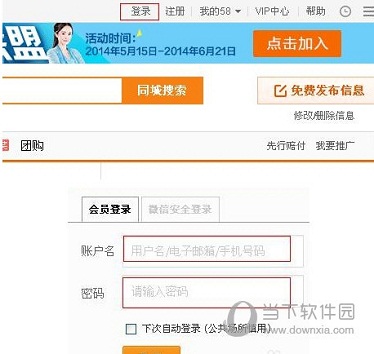 58同城登陆