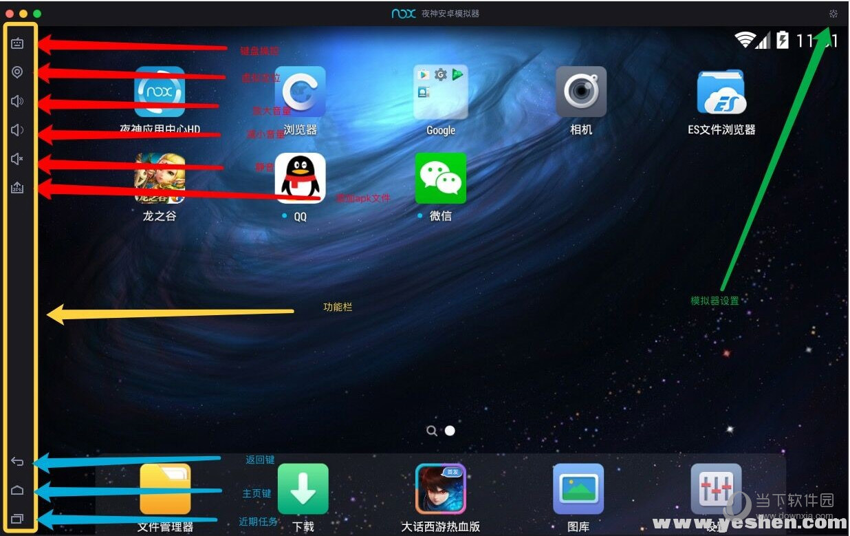 夜神安卓模拟器功能介绍