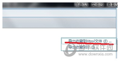 搜狗浏览器导出html文件