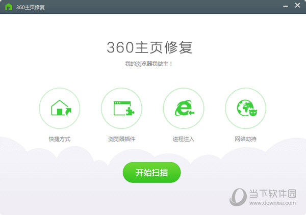 360主页修复