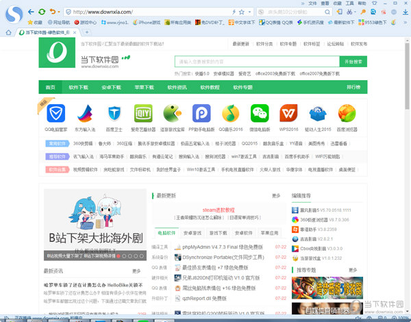 搜狗高速浏览器主界面