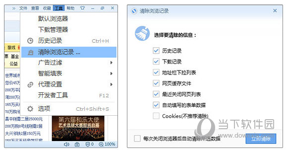 搜狗高速浏览器
