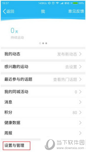 qq设备与管理