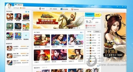360游戏大厅黑屏