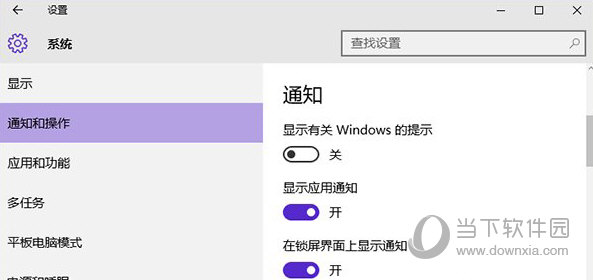 win10显示