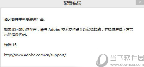 photoshop cs6 error 16错误