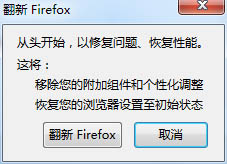 火狐浏览器翻新Firefox窗口