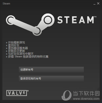 steam登陆界面